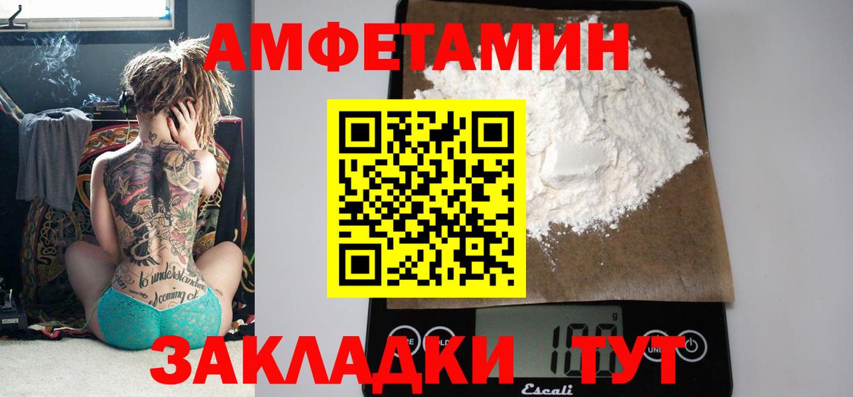 АМФ VHQ  Вход с VPN  MEGA ссылка  Балтийск  Amphetamine 