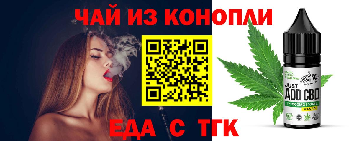 Canna-Cookies марихуана  Вход с VPN  Балтийск 