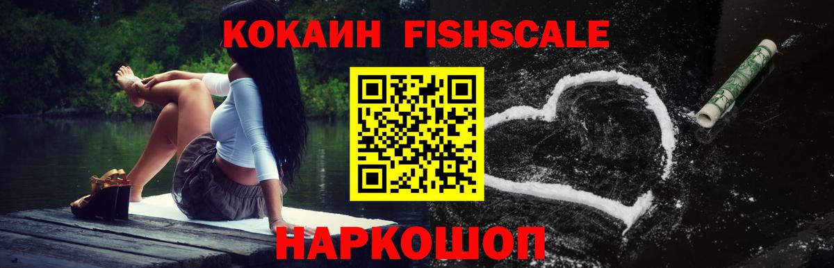 COCAIN VHQ  КОКАИН  Балтийск  Вход с VPN 