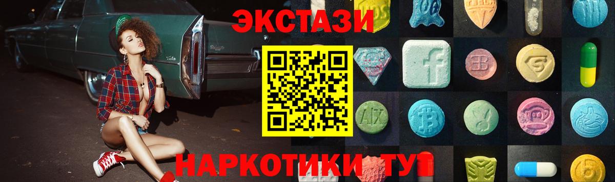 Балтийск  Ecstasy DUBAI  Экстази  Вход с VPN 