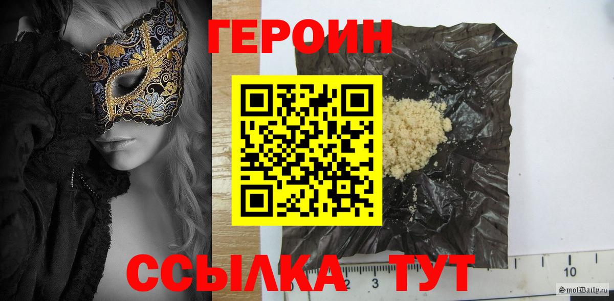 ГЕРОИН гречка  Вход с VPN  Балтийск 