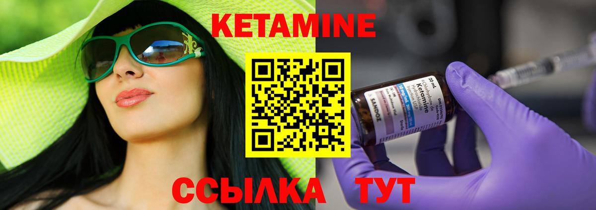 КЕТАМИН VHQ  Вход с VPN  Кетамин ketamine  Балтийск 
