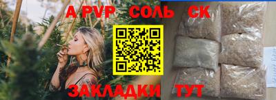 спайс Бузулук