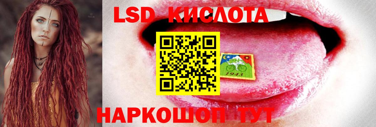ЛСД экстази ecstasy  Вход с VPN  ЛСД экстази кислота  Балтийск 