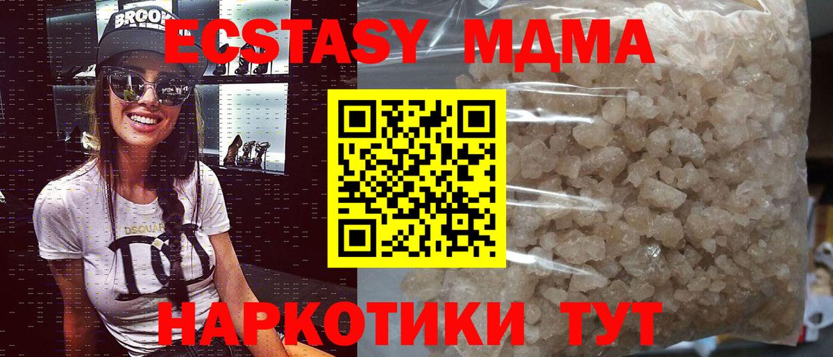 MDMA молли  Вход с VPN  МДМА Molly  Балтийск 