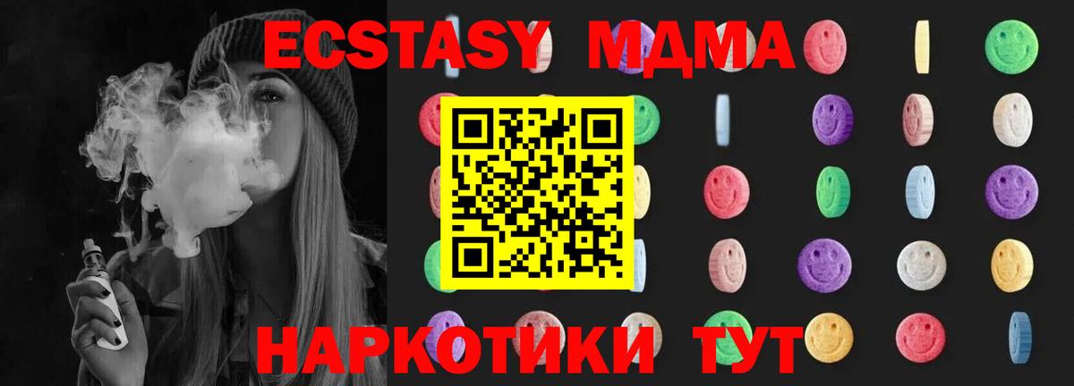 MDMA молли Балтийск