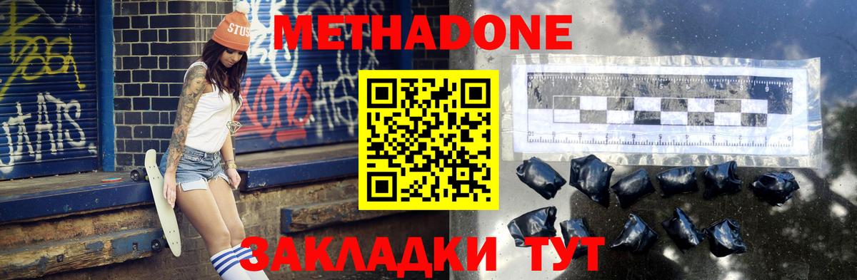 Метадон VHQ Балтийск