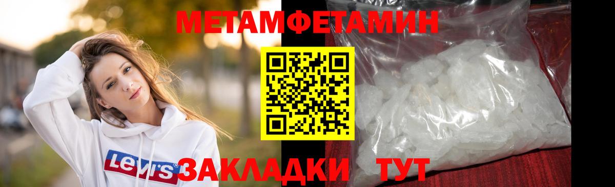 Метамфетамин винт Балтийск