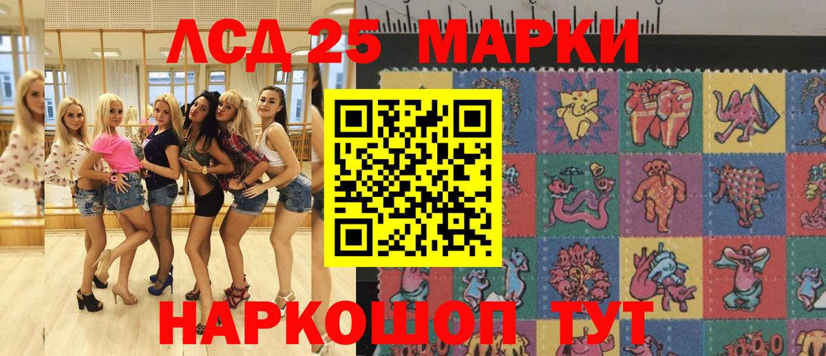 Балтийск  Марки N-bome 1,5мг  Марки N-bome 1,5мг  Вход с VPN 