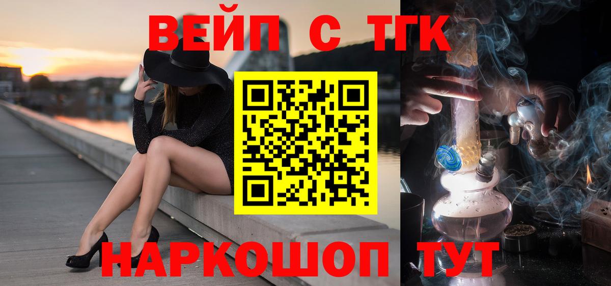 ТГК Wax  Вход с VPN  Дистиллят ТГК Wax  Балтийск 