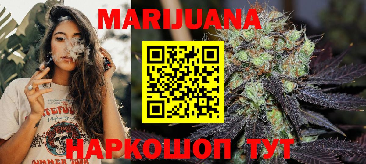 Бошки марихуана Bruce Banner  Вход с VPN  Бошки Шишки индика  МАРИХУАНА VHQ  Балтийск 