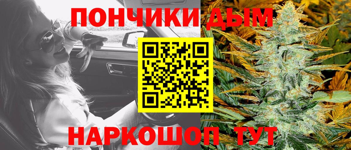 МАРИХУАНА Bruce Banner Балтийск